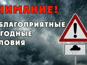 ПРЕДУПРЕЖДЕНИЕ!